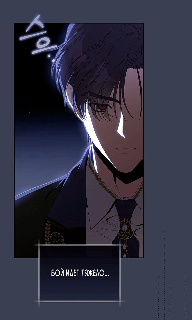 Манга Как сесть на шею главному герою - Глава 14 Страница 19