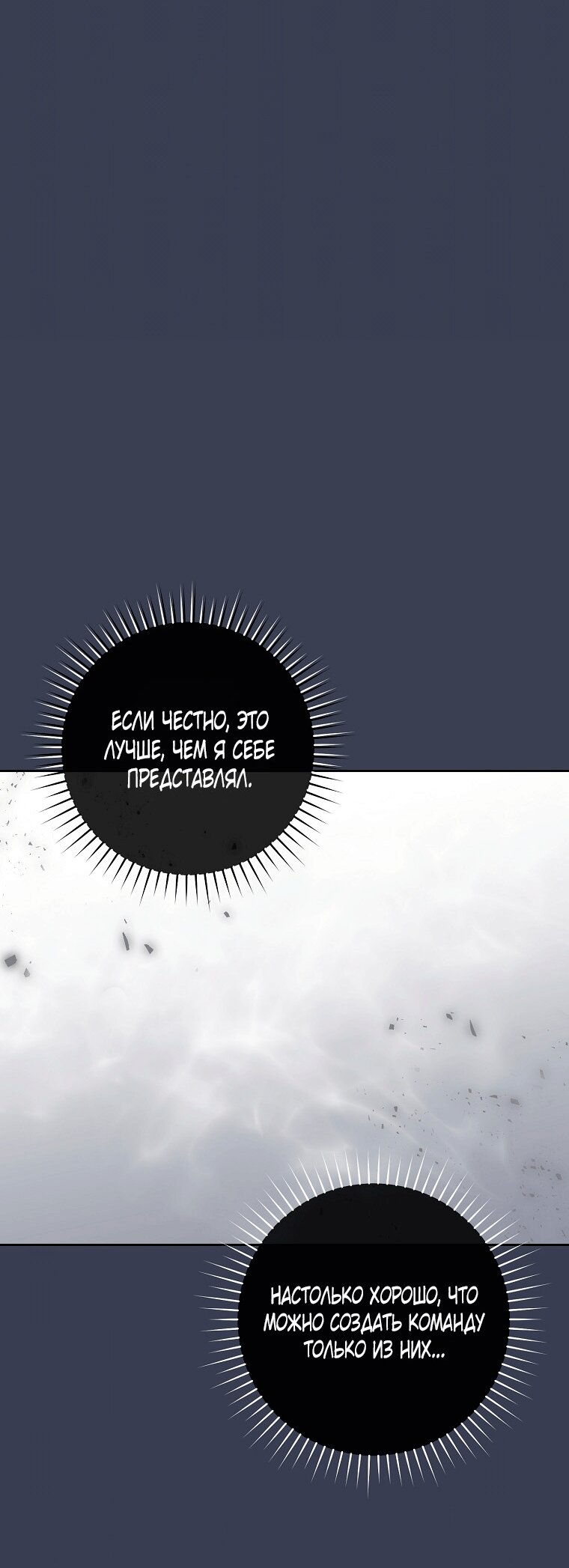 Манга Как сесть на шею главному герою - Глава 13 Страница 56