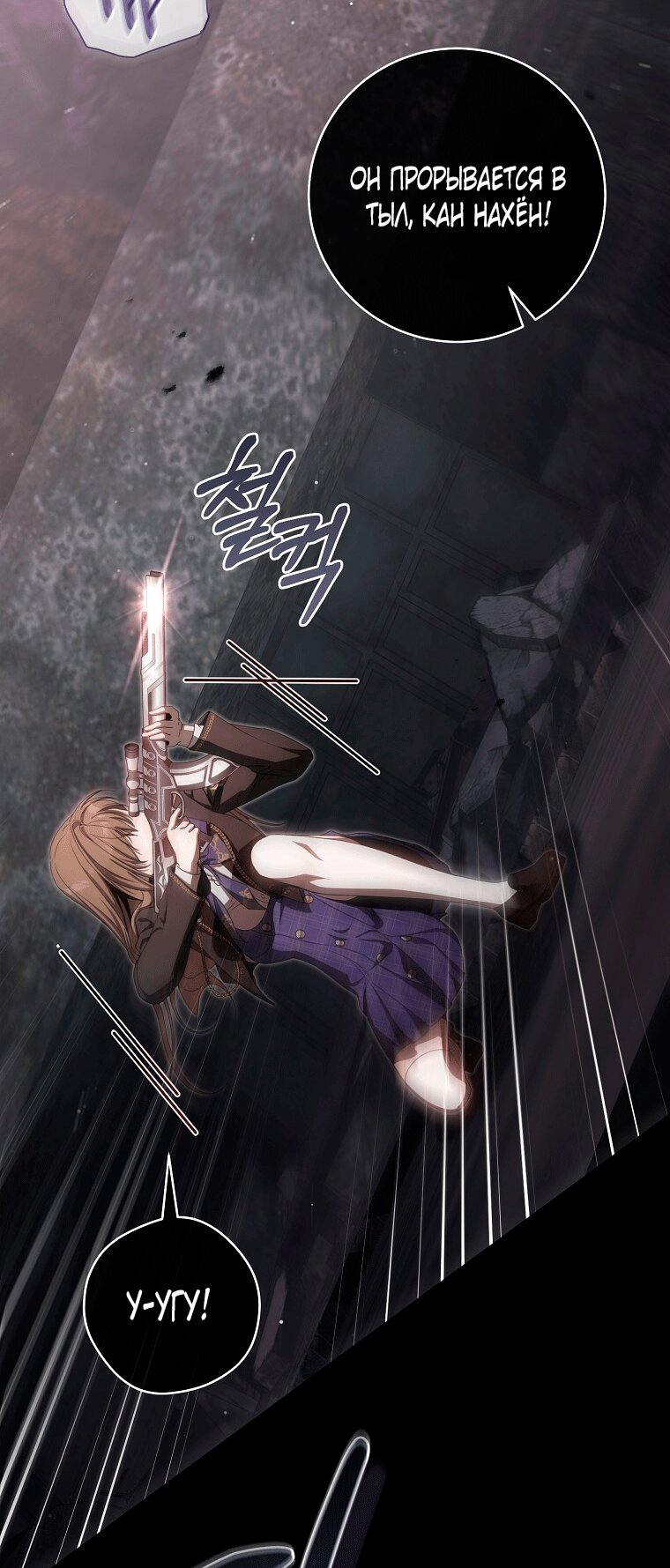 Манга Как сесть на шею главному герою - Глава 13 Страница 68