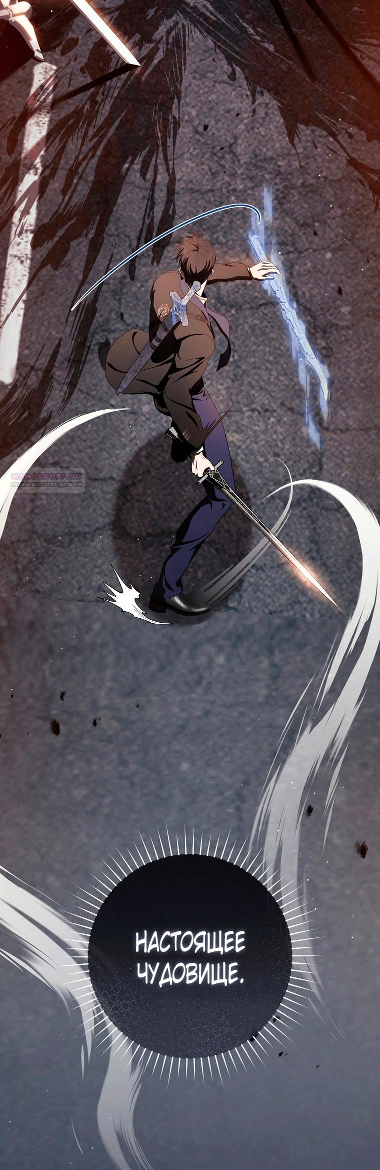 Манга Как сесть на шею главному герою - Глава 13 Страница 54