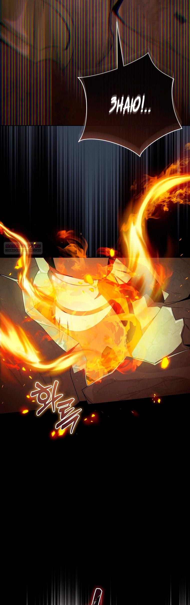 Манга Как сесть на шею главному герою - Глава 13 Страница 26