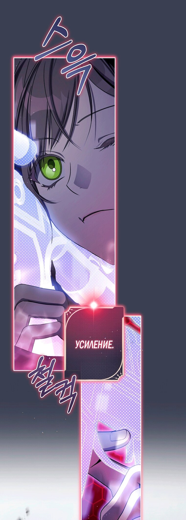 Манга Как сесть на шею главному герою - Глава 13 Страница 41