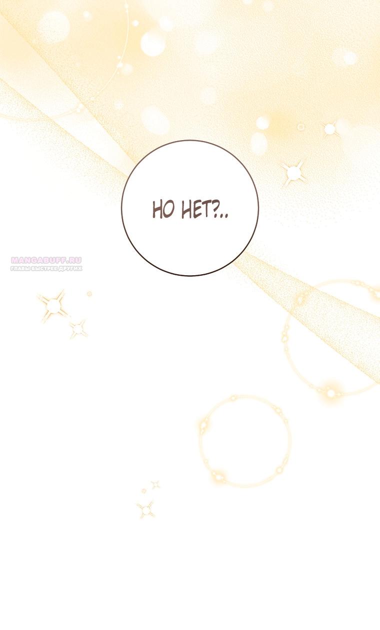 Манга Как сесть на шею главному герою - Глава 13 Страница 6