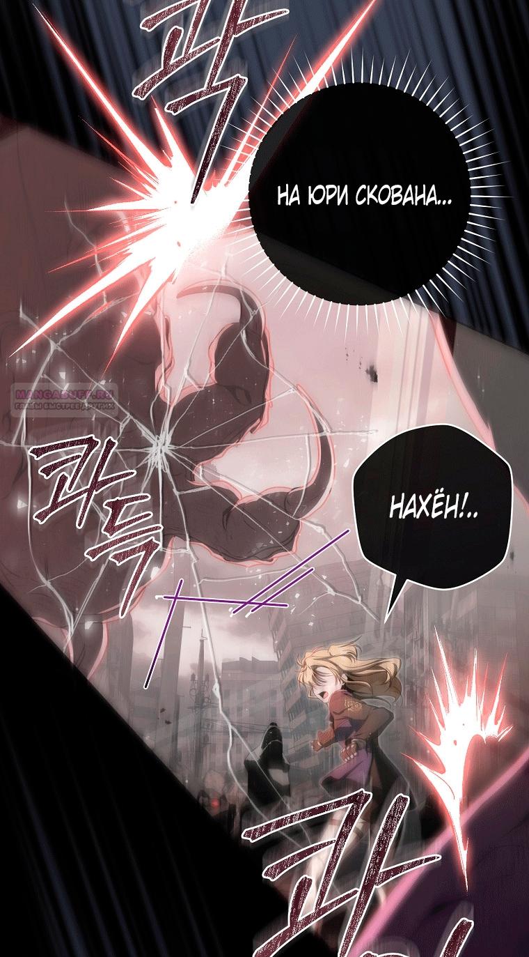 Манга Как сесть на шею главному герою - Глава 13 Страница 74