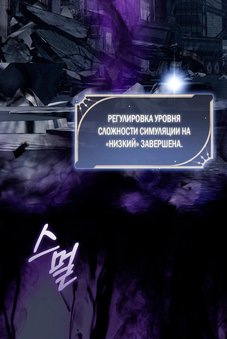 Манга Как сесть на шею главному герою - Глава 13 Страница 9