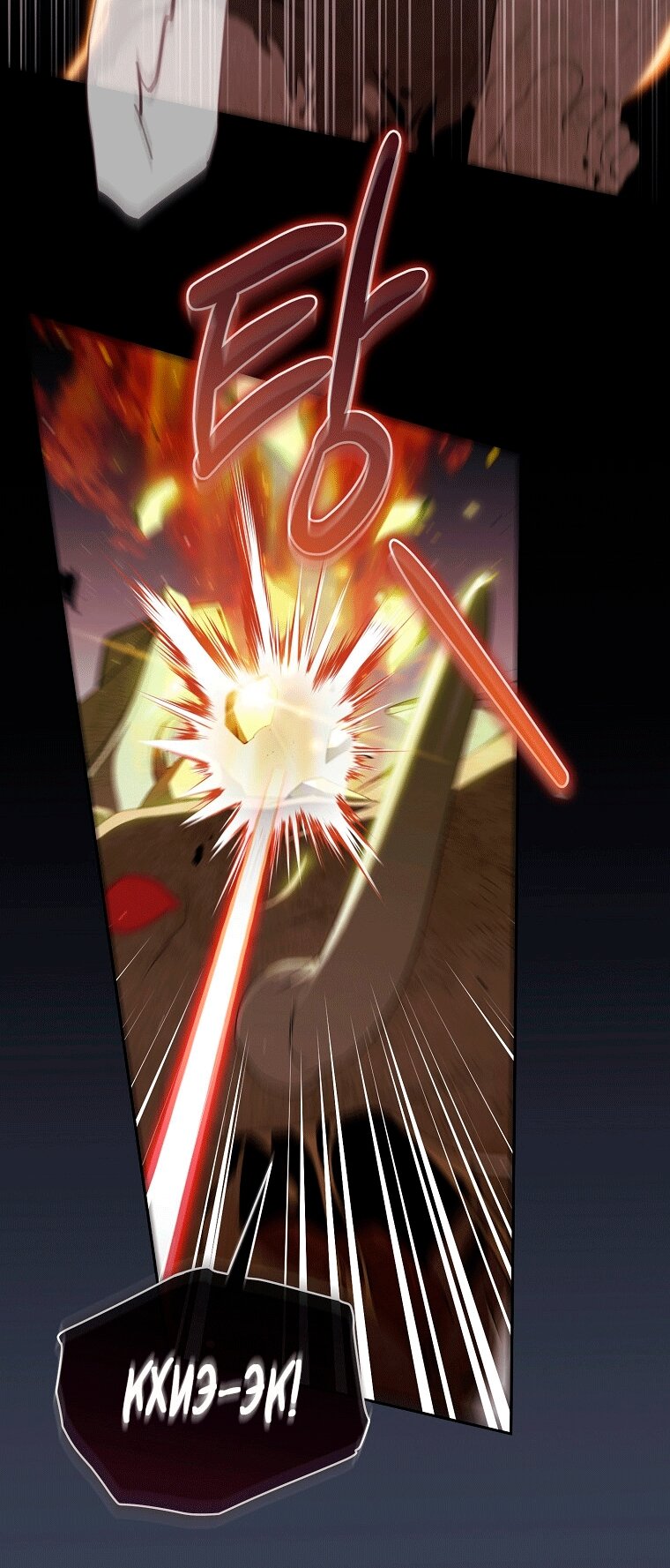 Манга Как сесть на шею главному герою - Глава 13 Страница 28