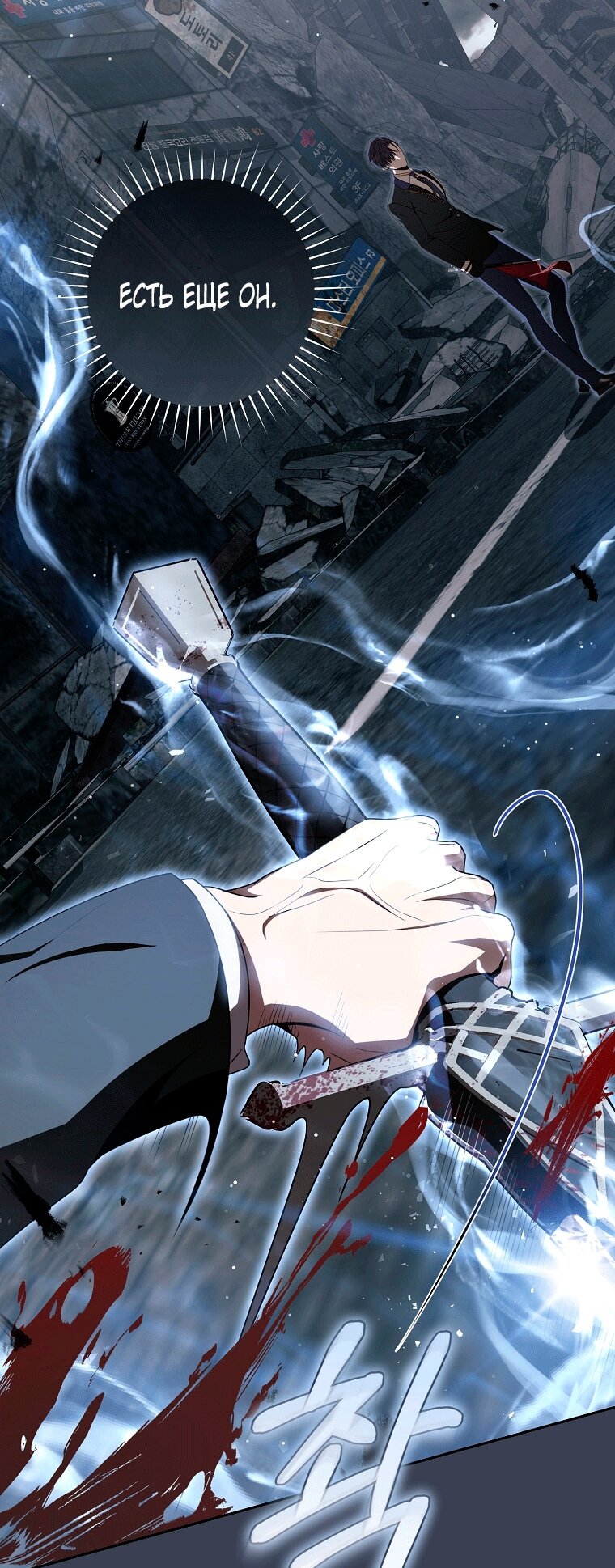 Манга Как сесть на шею главному герою - Глава 13 Страница 49