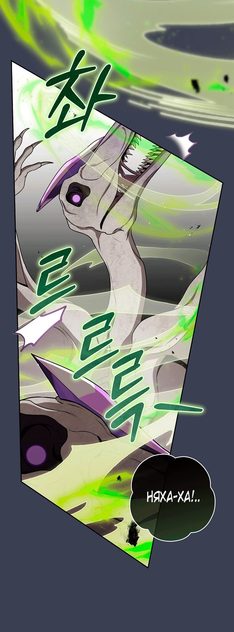 Манга Как сесть на шею главному герою - Глава 13 Страница 37