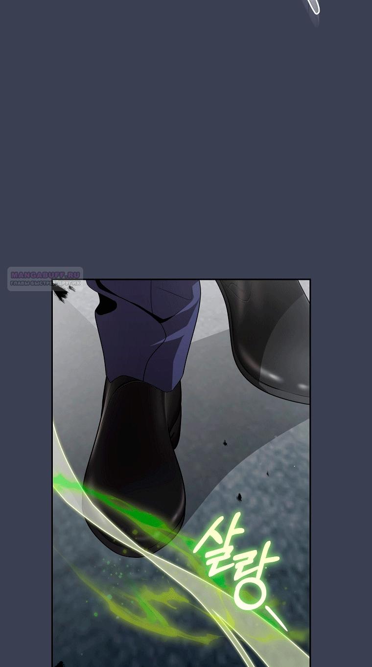 Манга Как сесть на шею главному герою - Глава 13 Страница 58