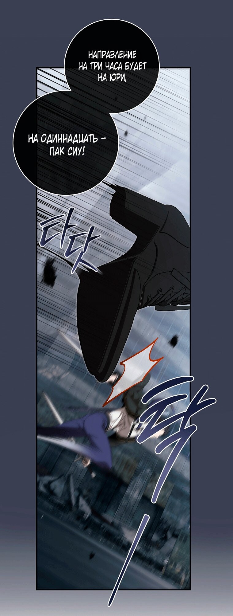 Манга Как сесть на шею главному герою - Глава 13 Страница 21