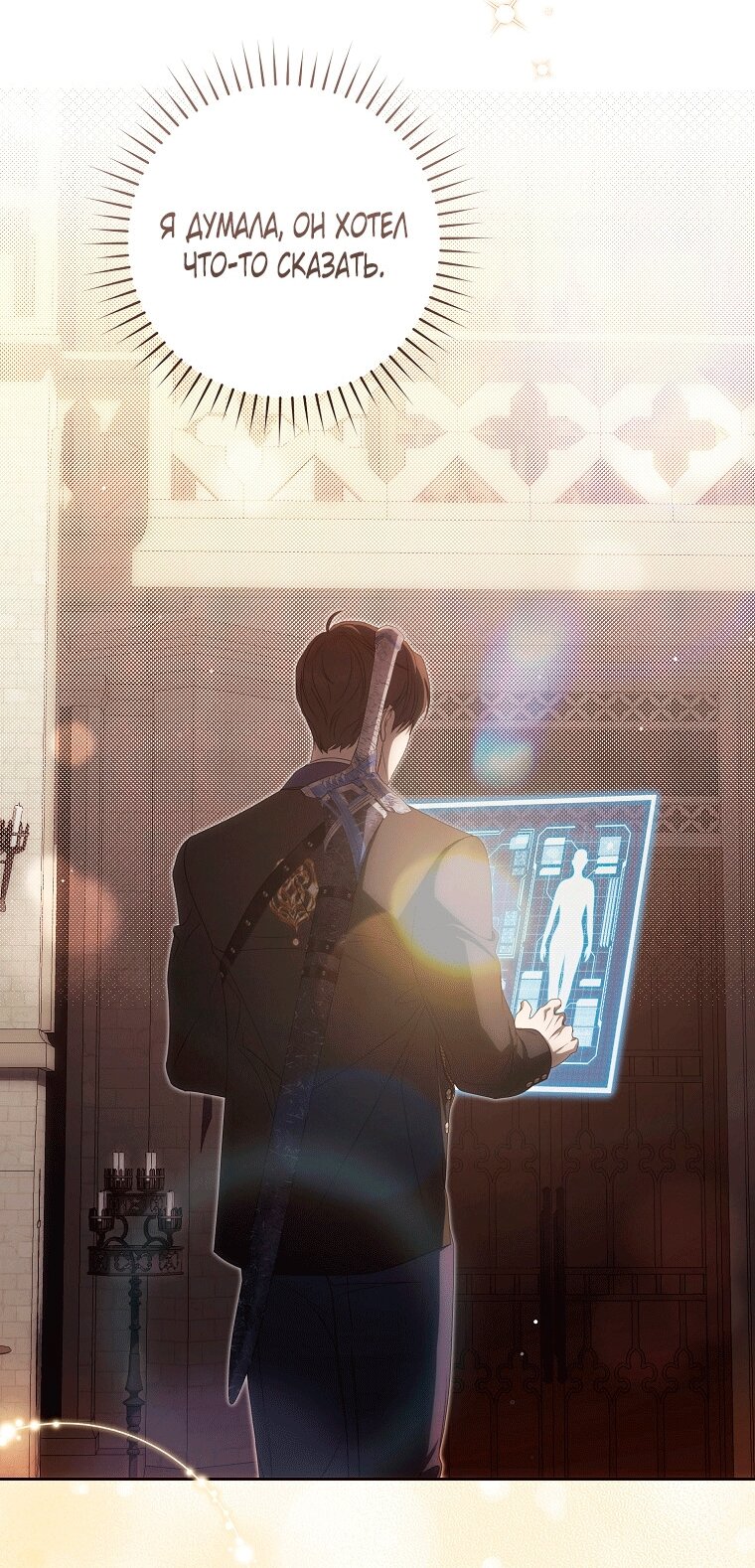 Манга Как сесть на шею главному герою - Глава 13 Страница 5