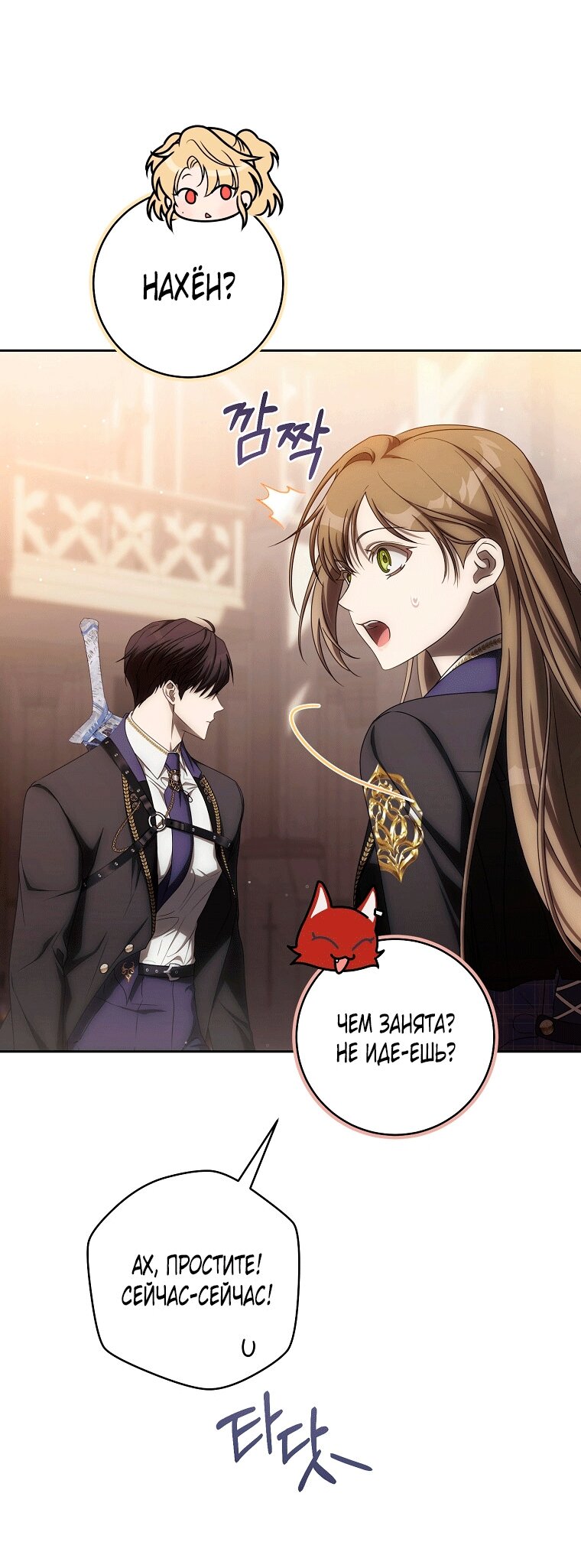 Манга Как сесть на шею главному герою - Глава 13 Страница 3