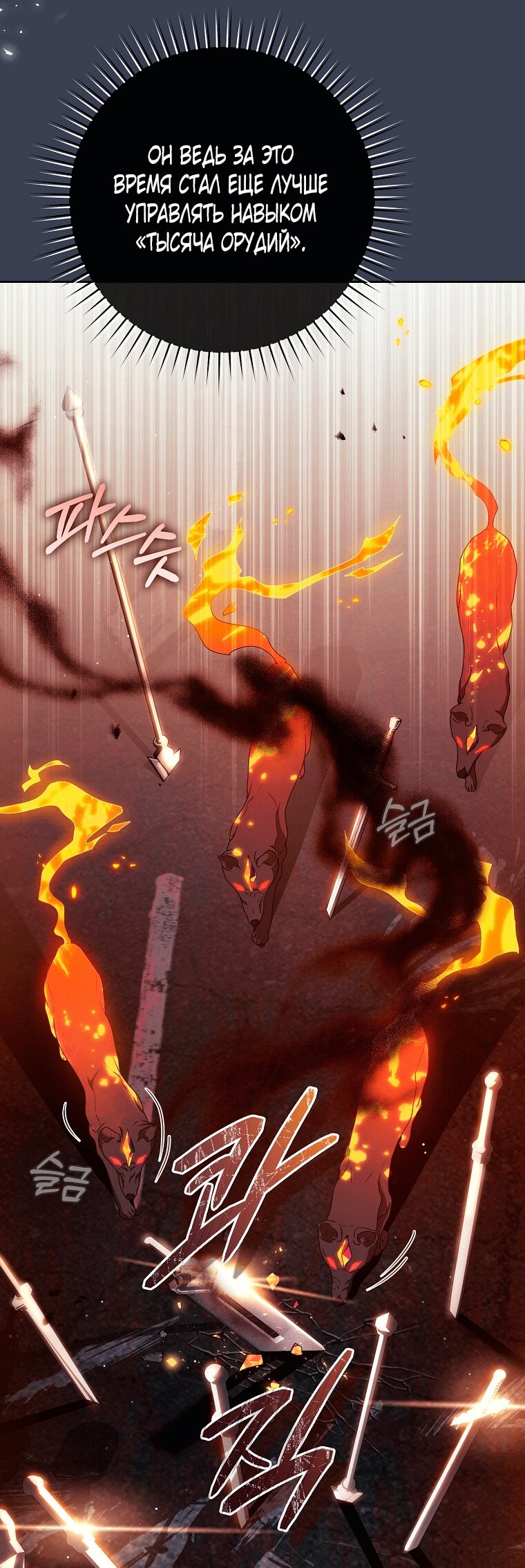 Манга Как сесть на шею главному герою - Глава 13 Страница 53