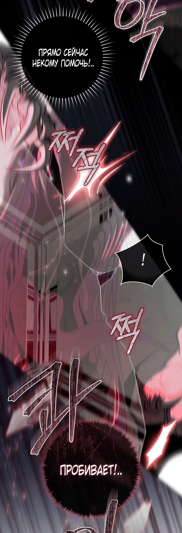 Манга Как сесть на шею главному герою - Глава 13 Страница 75