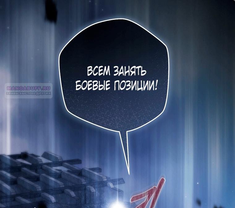 Манга Как сесть на шею главному герою - Глава 13 Страница 18