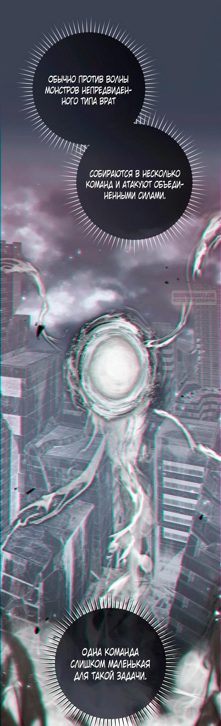 Манга Как сесть на шею главному герою - Глава 13 Страница 62