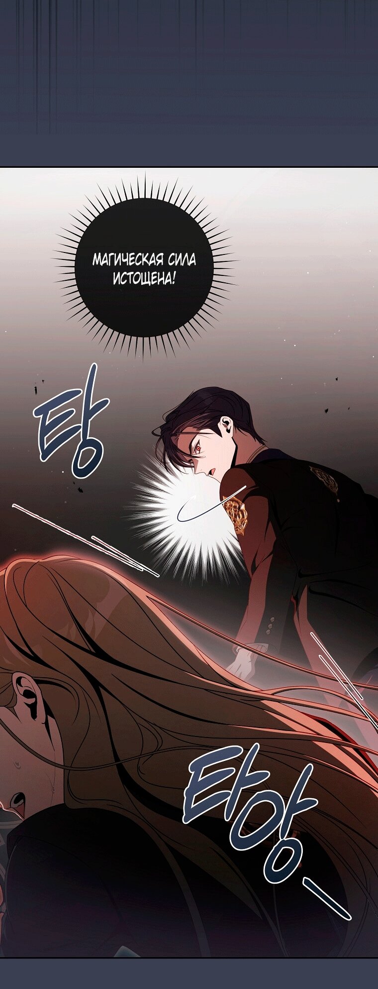 Манга Как сесть на шею главному герою - Глава 13 Страница 71