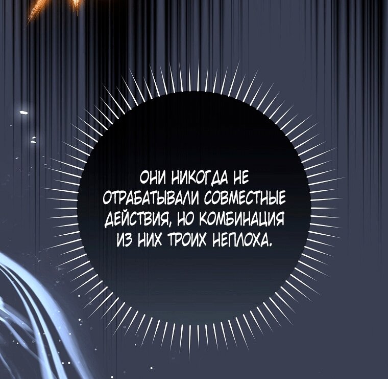 Манга Как сесть на шею главному герою - Глава 13 Страница 47