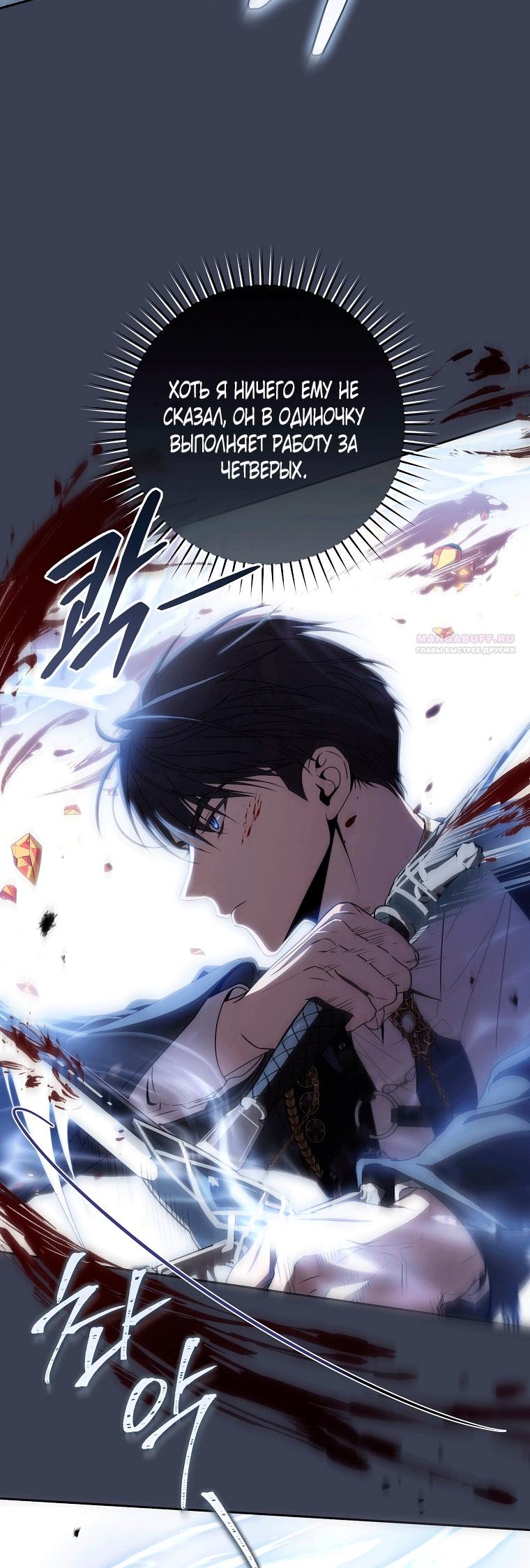 Манга Как сесть на шею главному герою - Глава 13 Страница 50