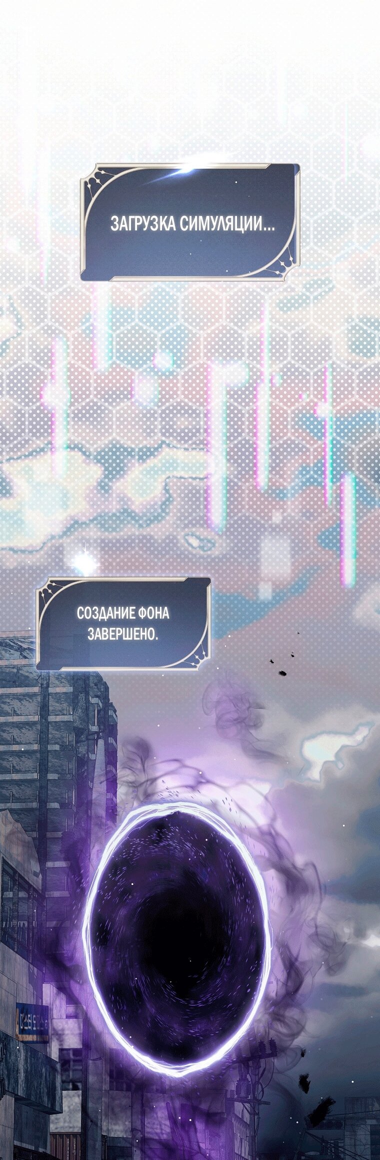 Манга Как сесть на шею главному герою - Глава 13 Страница 8