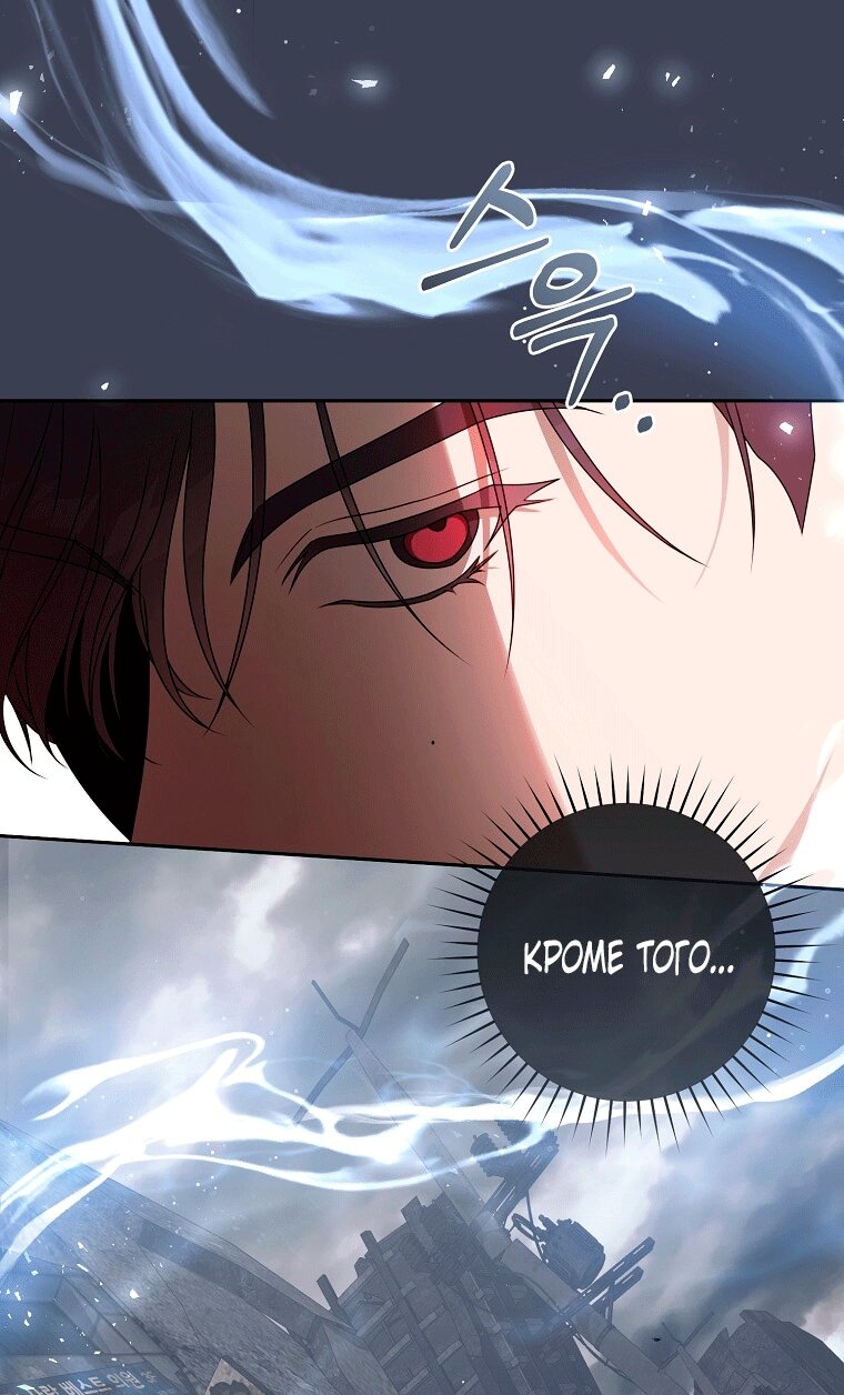 Манга Как сесть на шею главному герою - Глава 13 Страница 48