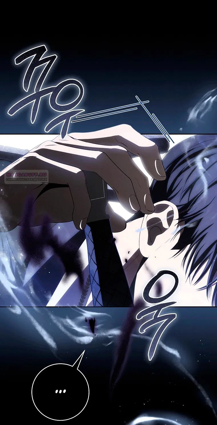 Манга Как сесть на шею главному герою - Глава 13 Страница 78