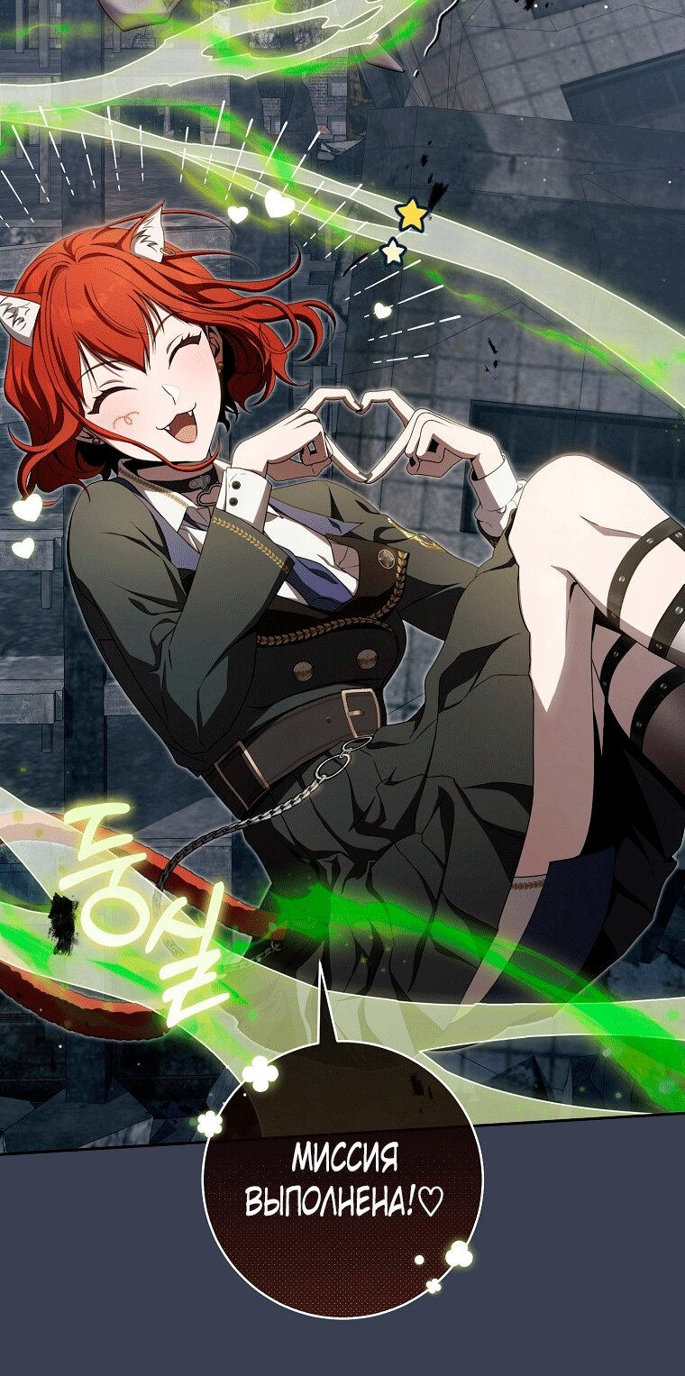 Манга Как сесть на шею главному герою - Глава 13 Страница 40