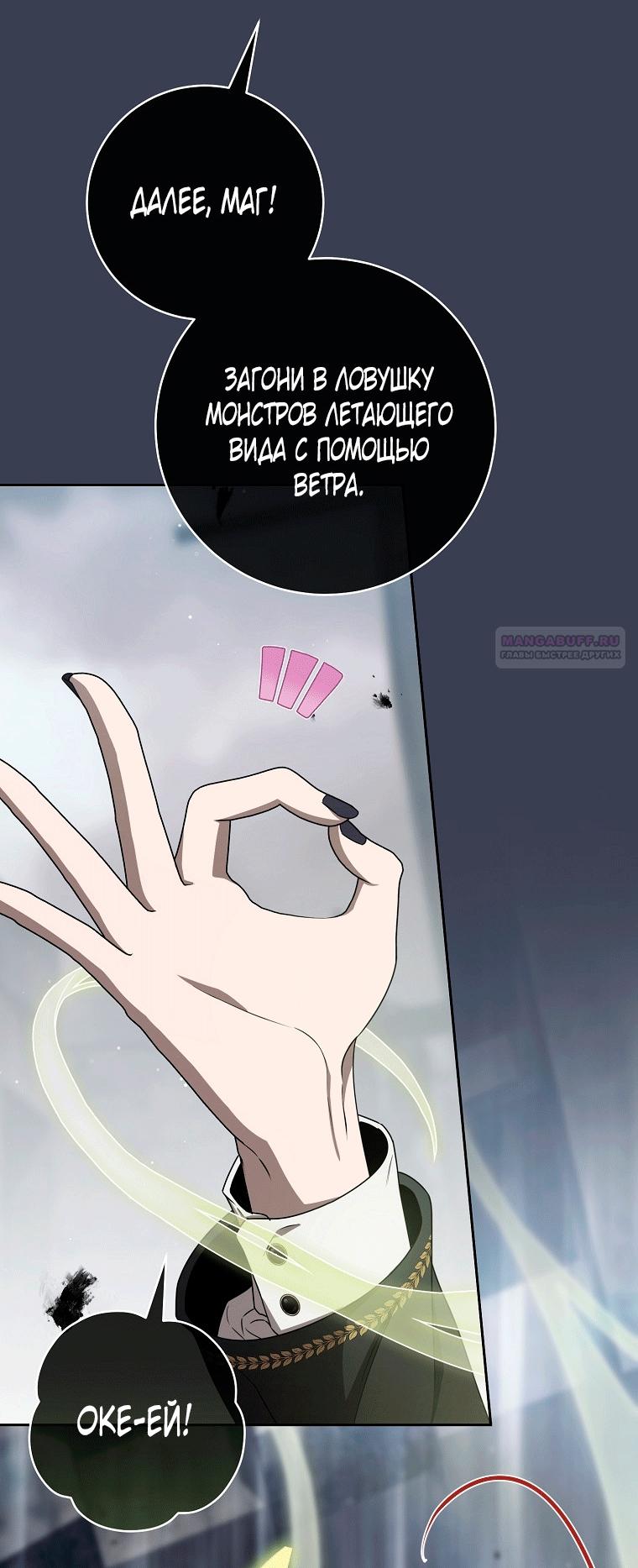 Манга Как сесть на шею главному герою - Глава 13 Страница 34