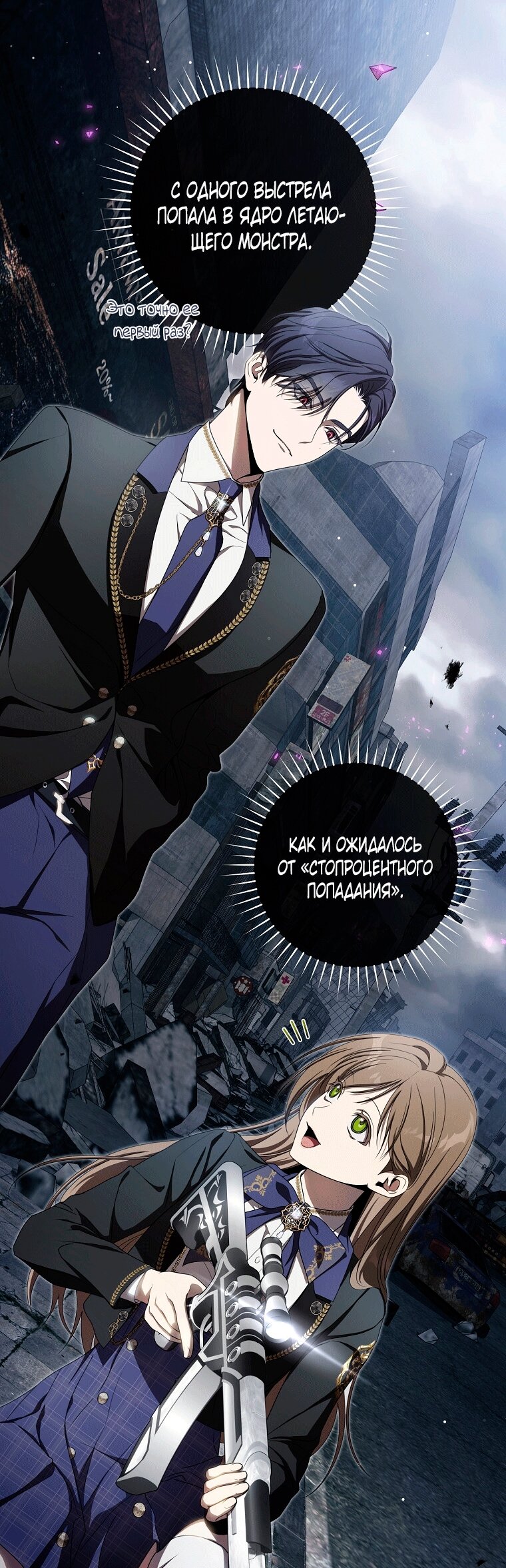 Манга Как сесть на шею главному герою - Глава 13 Страница 16