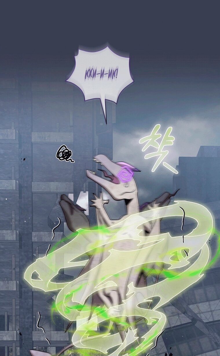 Манга Как сесть на шею главному герою - Глава 13 Страница 39