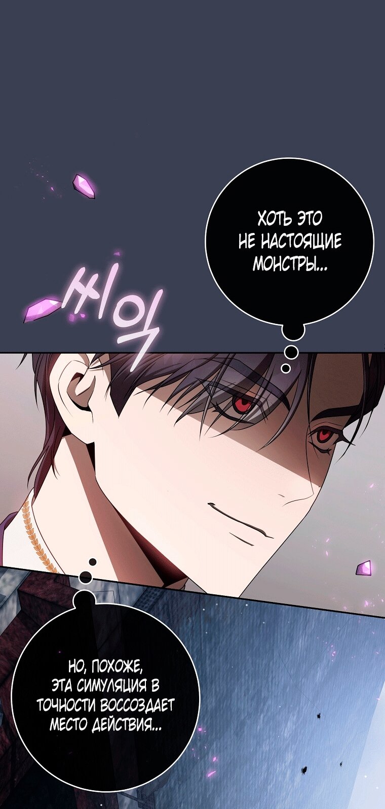 Манга Как сесть на шею главному герою - Глава 13 Страница 15