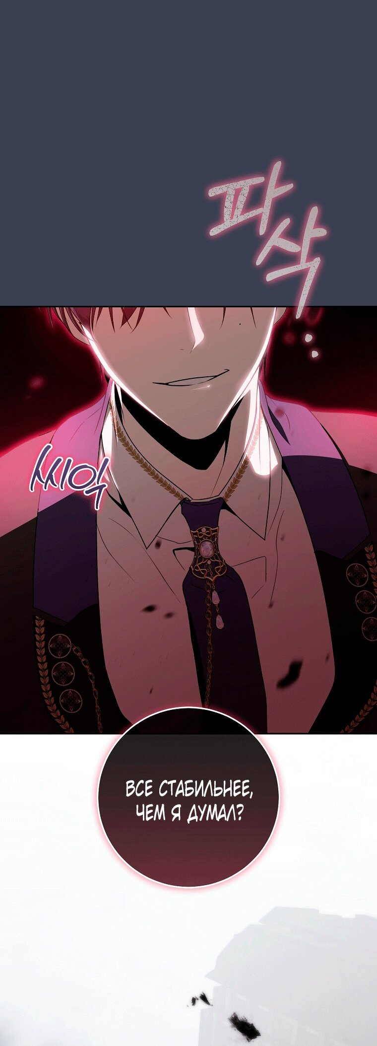 Манга Как сесть на шею главному герою - Глава 13 Страница 44