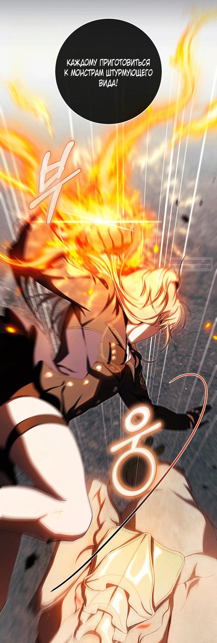 Манга Как сесть на шею главному герою - Глава 13 Страница 22