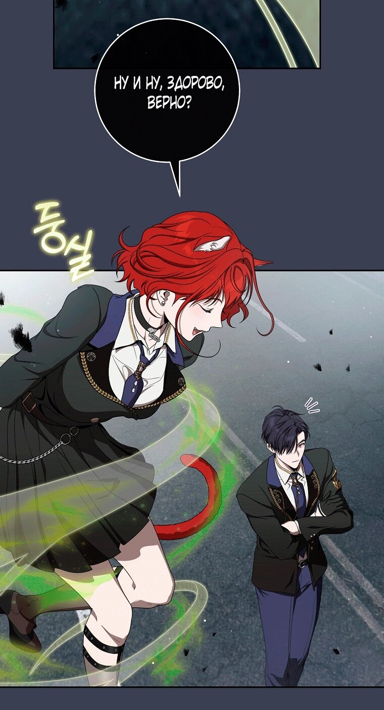 Манга Как сесть на шею главному герою - Глава 13 Страница 59