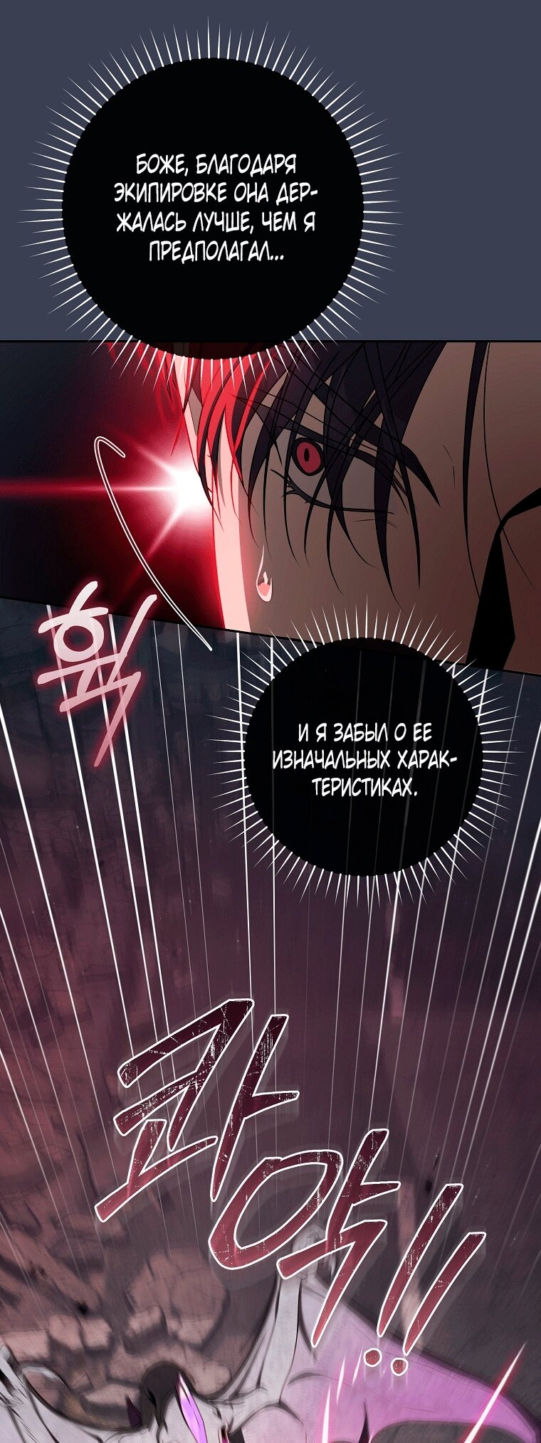 Манга Как сесть на шею главному герою - Глава 13 Страница 72