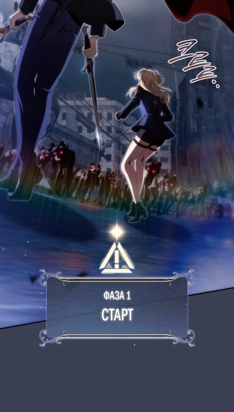 Манга Как сесть на шею главному герою - Глава 13 Страница 20