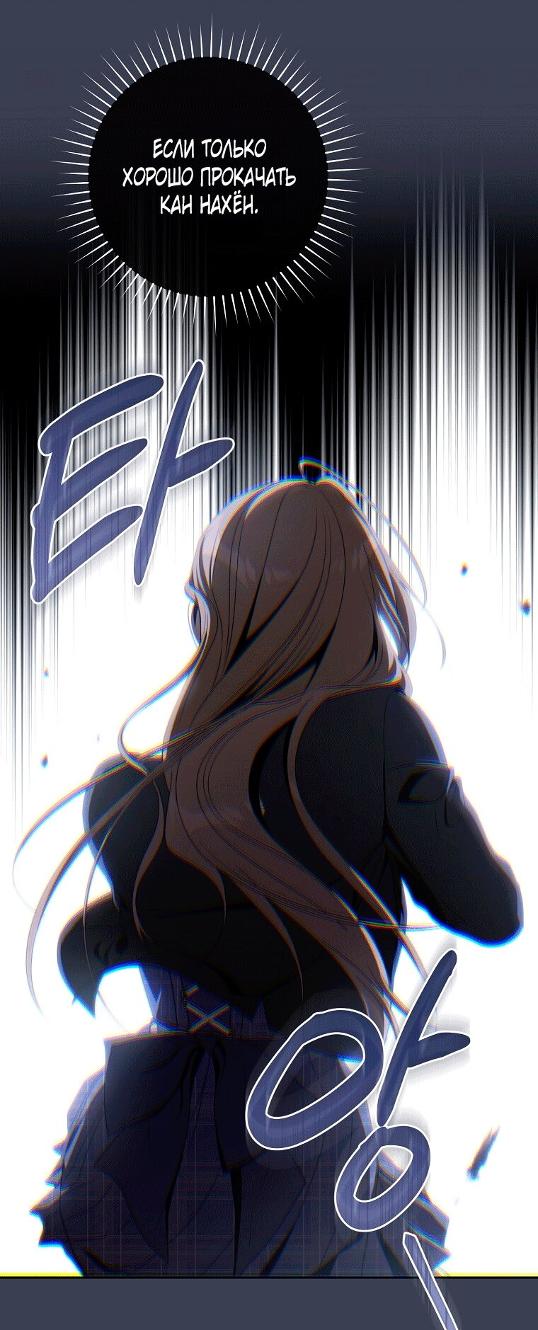 Манга Как сесть на шею главному герою - Глава 13 Страница 57