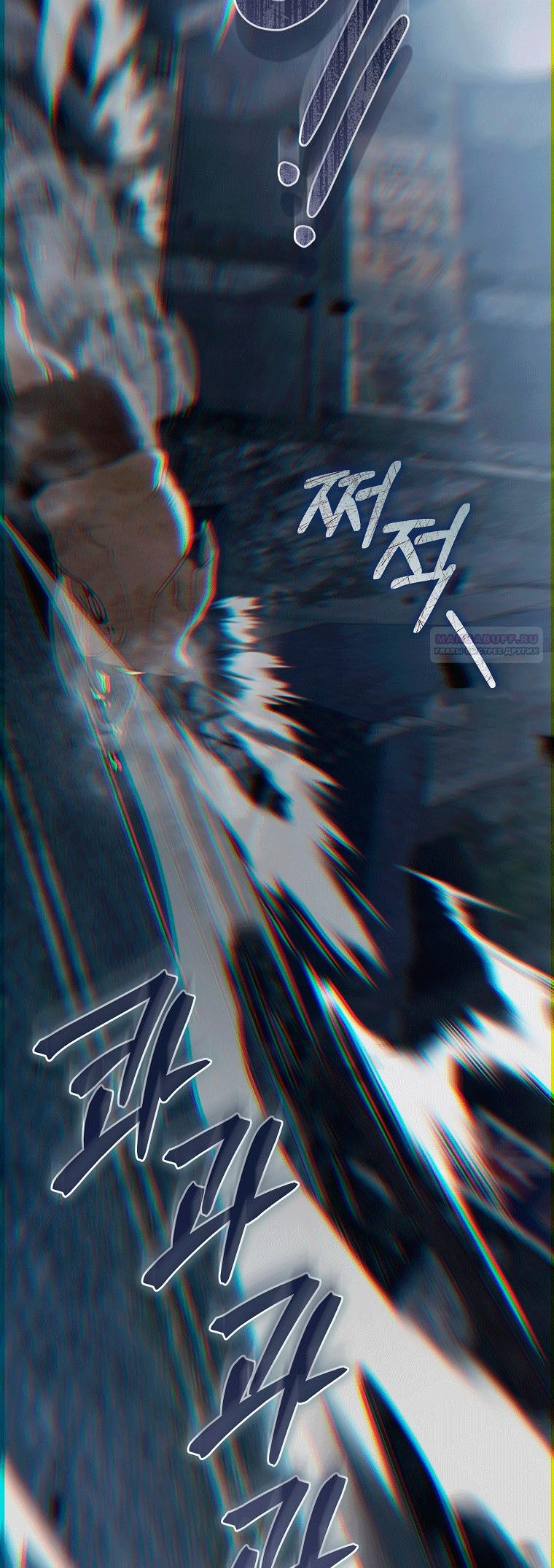 Манга Как сесть на шею главному герою - Глава 13 Страница 30