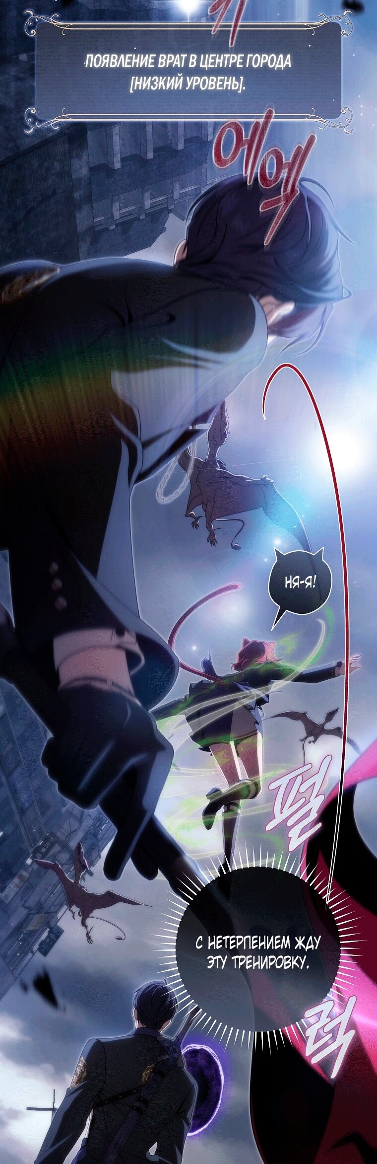 Манга Как сесть на шею главному герою - Глава 13 Страница 19