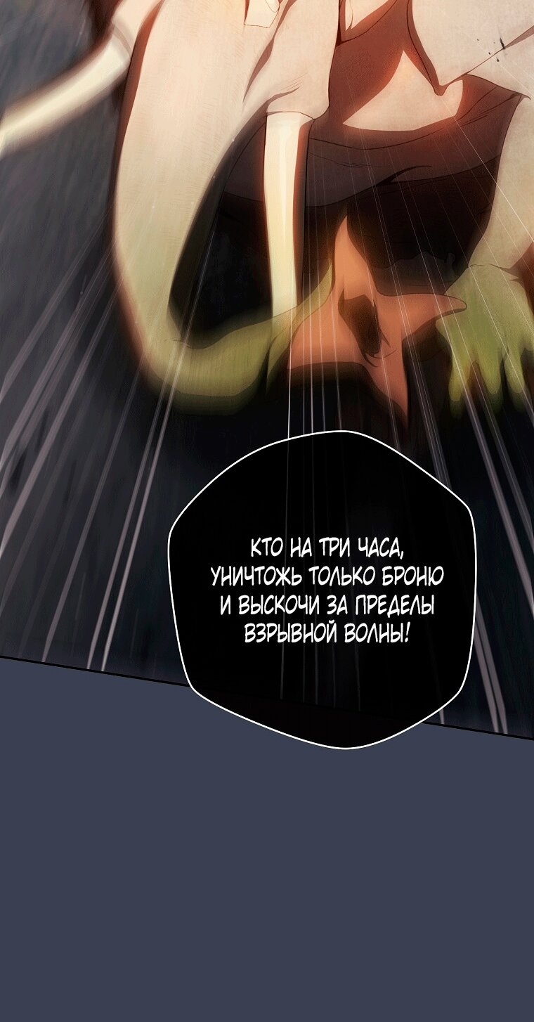 Манга Как сесть на шею главному герою - Глава 13 Страница 23