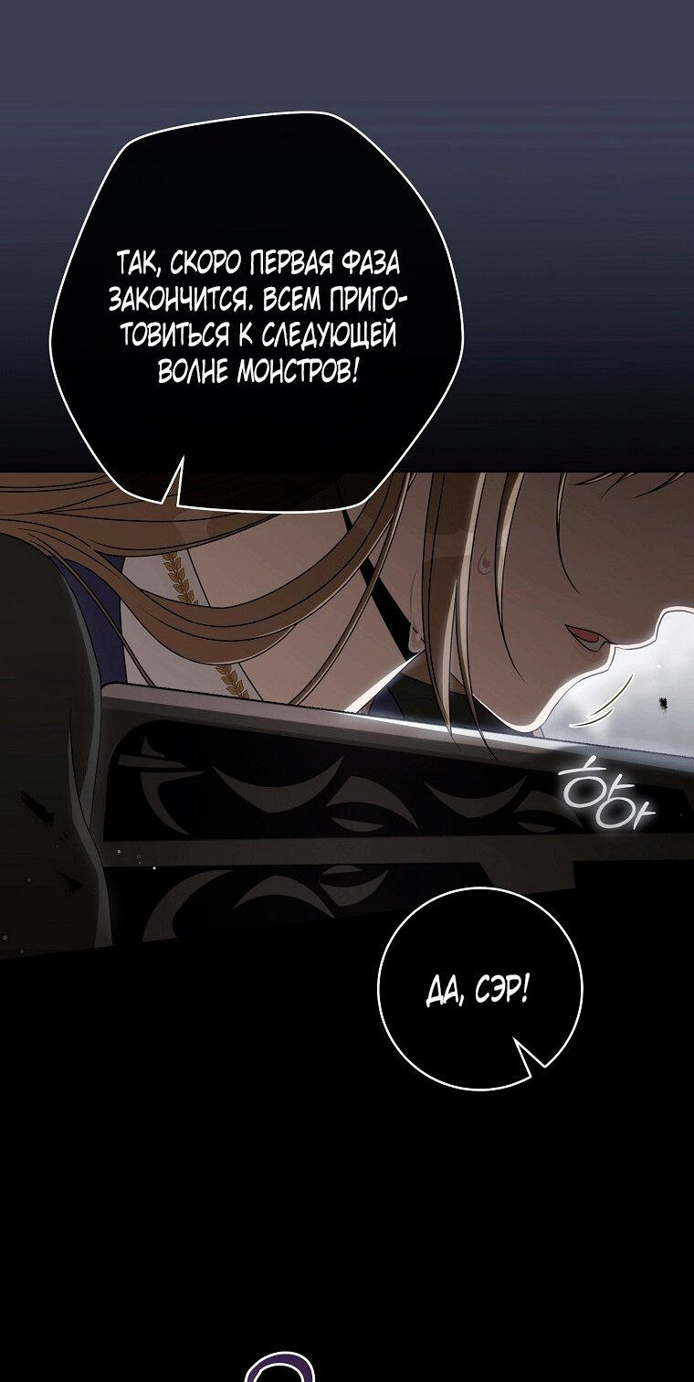 Манга Как сесть на шею главному герою - Глава 13 Страница 65