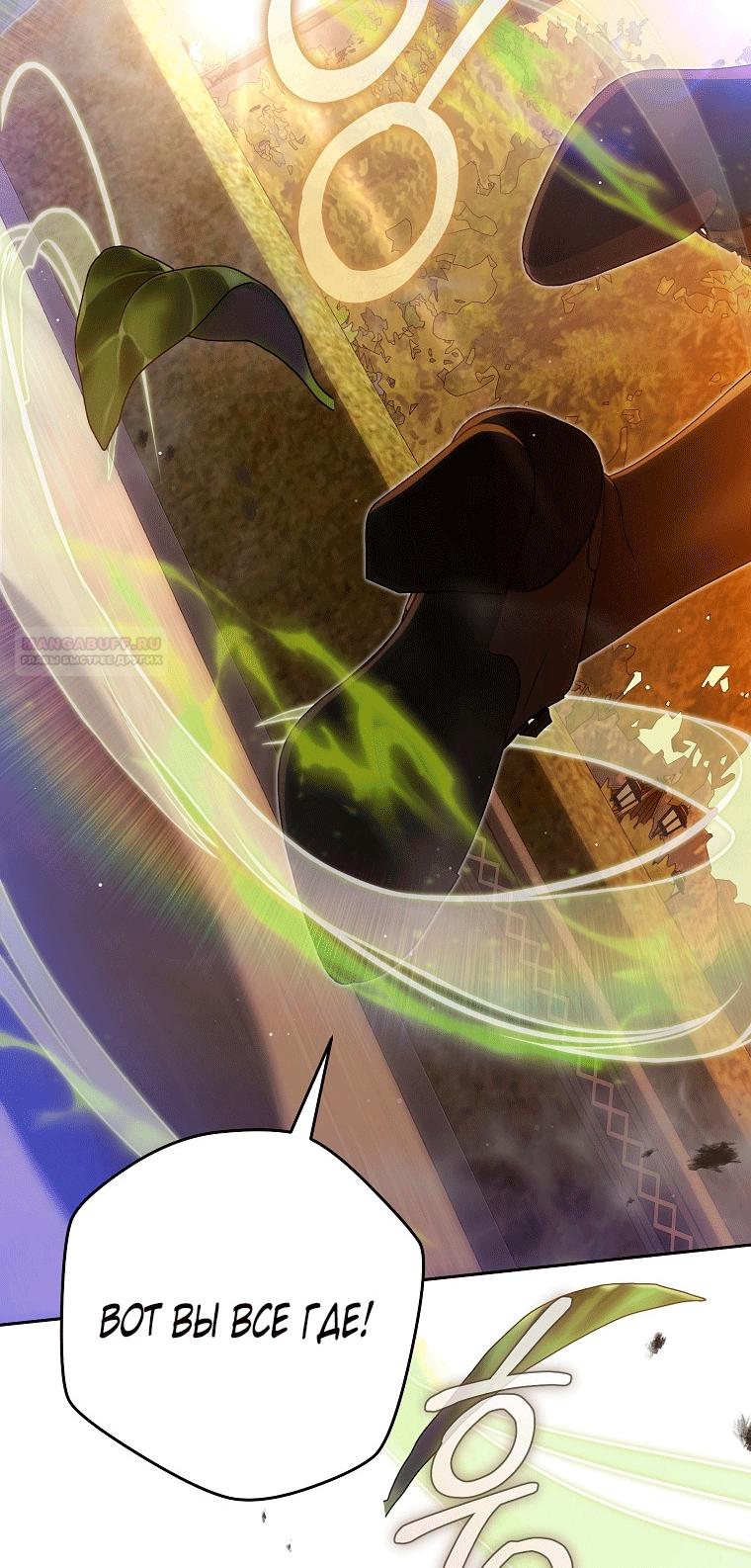 Манга Как сесть на шею главному герою - Глава 12 Страница 22