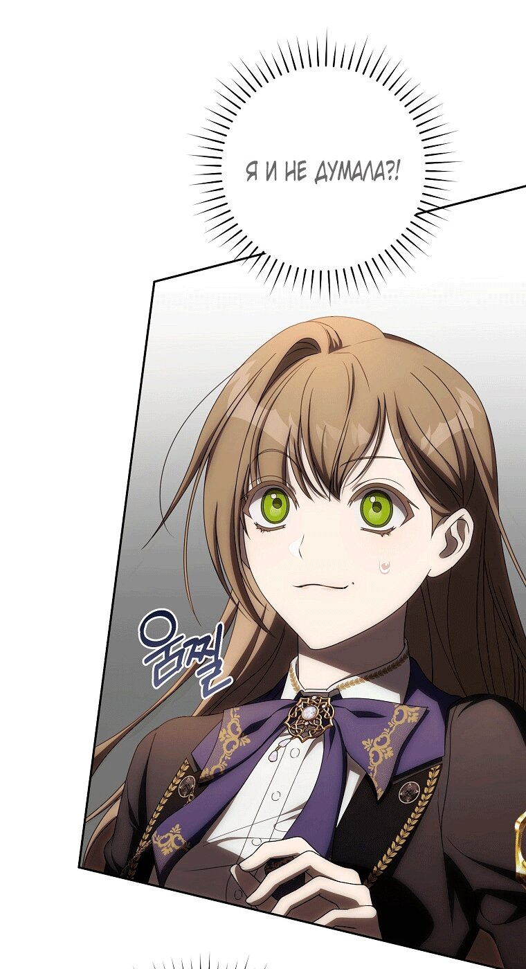 Манга Как сесть на шею главному герою - Глава 12 Страница 39