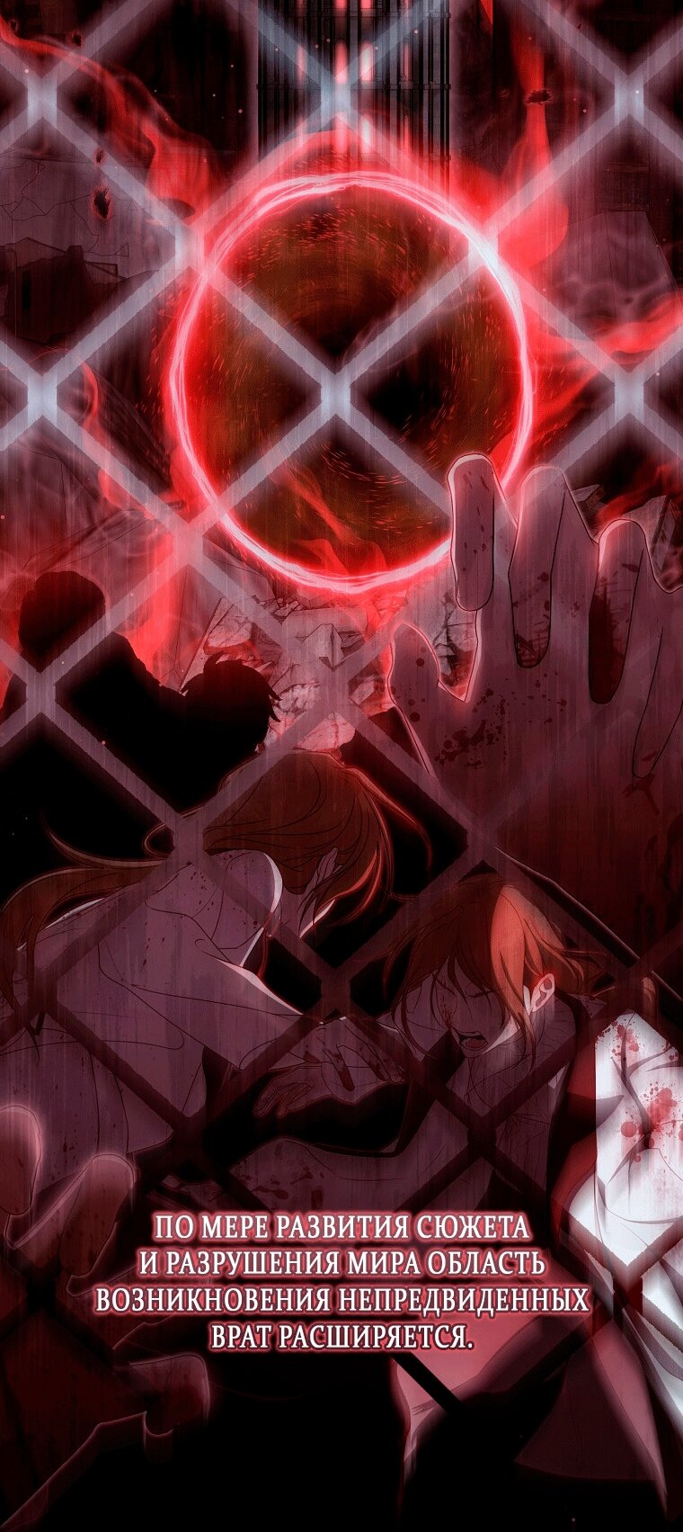 Манга Как сесть на шею главному герою - Глава 12 Страница 64