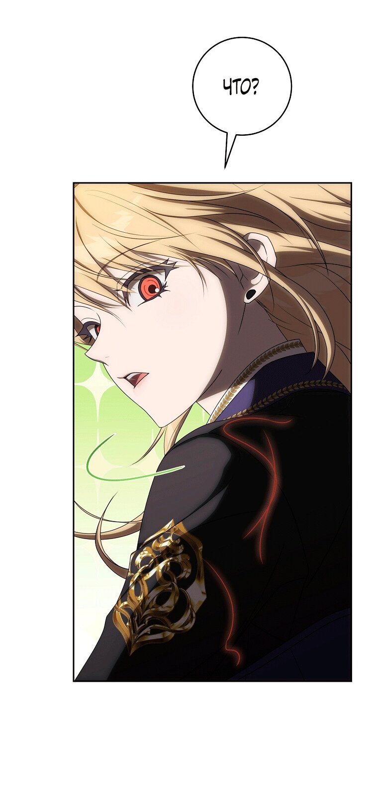 Манга Как сесть на шею главному герою - Глава 12 Страница 17