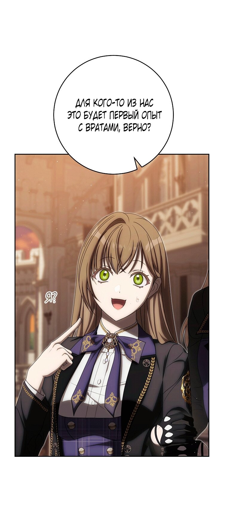 Манга Как сесть на шею главному герою - Глава 12 Страница 56