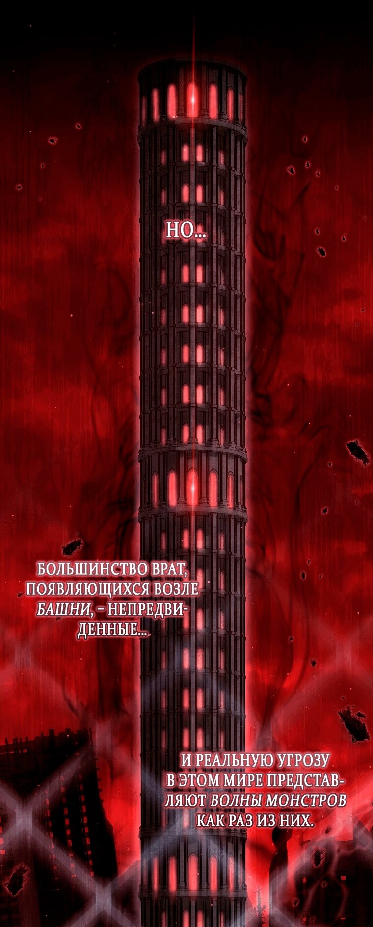 Манга Как сесть на шею главному герою - Глава 12 Страница 63