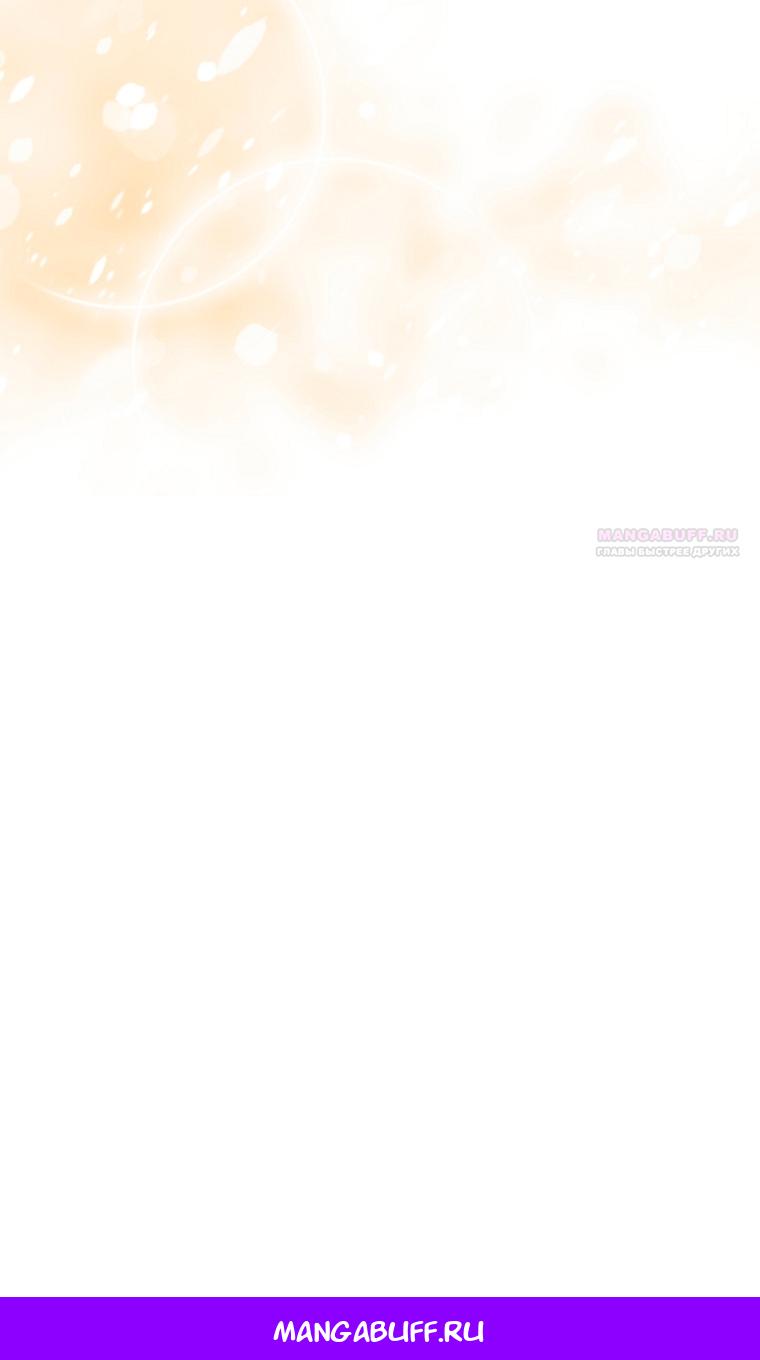 Манга Как сесть на шею главному герою - Глава 12 Страница 77