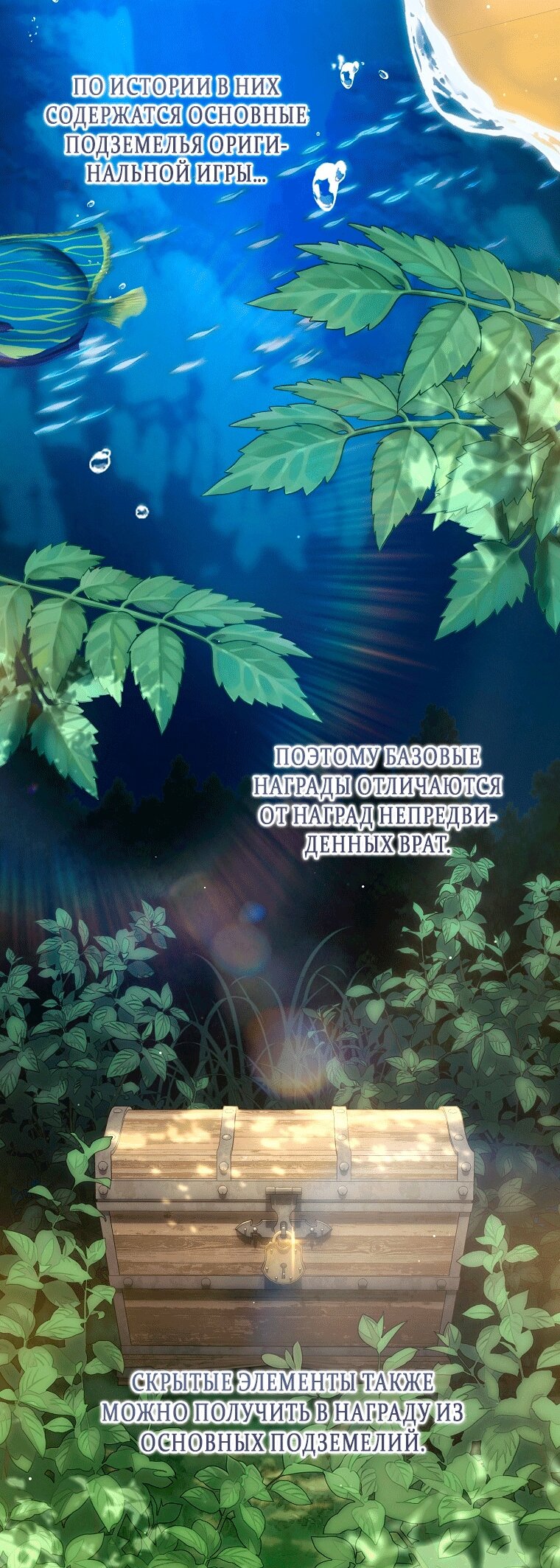 Манга Как сесть на шею главному герою - Глава 12 Страница 61