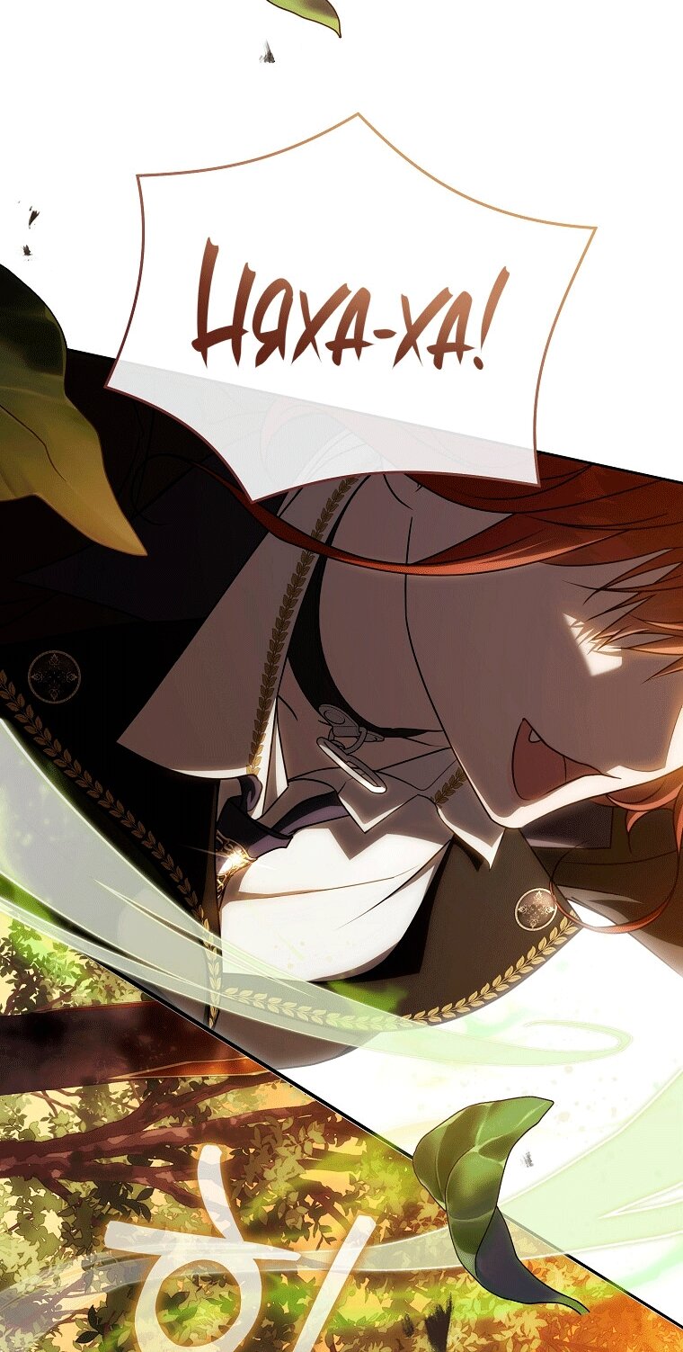 Манга Как сесть на шею главному герою - Глава 12 Страница 20